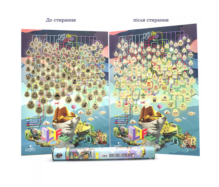 Скретч карта My Life Poster