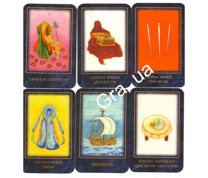 Таро Сновидений Нострадамуса. MyTarot