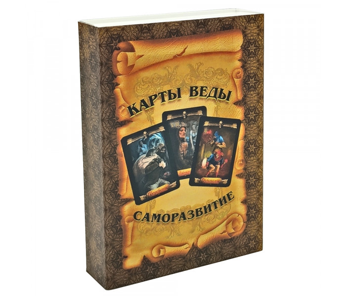 Гадальные карты Таро "Карты Веды Саморазвитие"