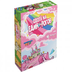 Настольная игра Охота на единорогов (Kill the unicorns). Fun Games Shop (FGS25)