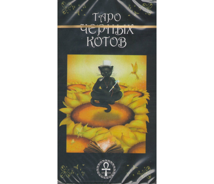 Таро Черных котов ANKH