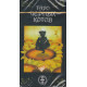 Таро Черных котов ANKH
