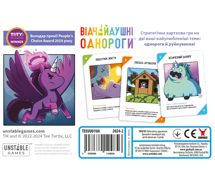 Настольная игра Отчаянные Однороги - Unstable Unicorns. Geekach (GKCH231uu)