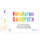 Настольная игра Отчаянные Однороги - Unstable Unicorns. Geekach (GKCH231uu)