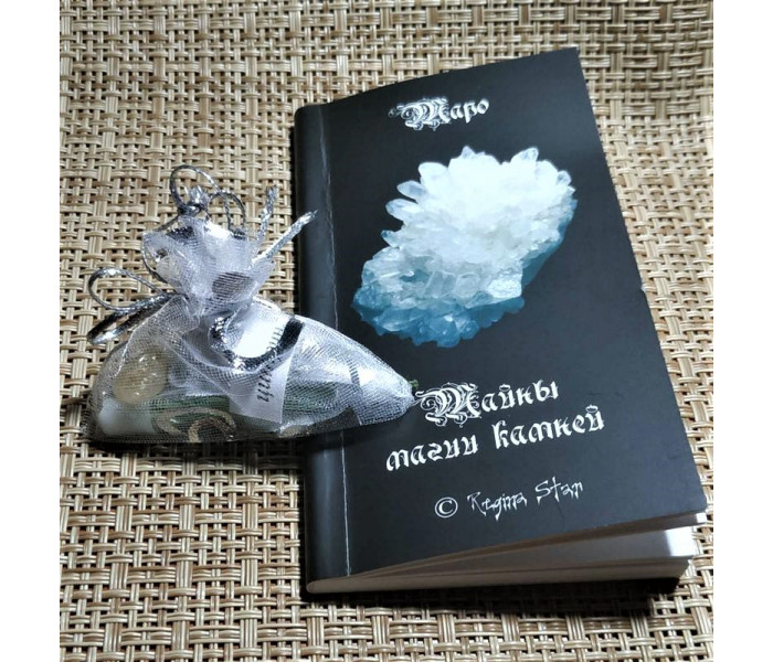 Таро "Тайны магии камней"
