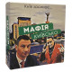Настільна гра Мафія Київська. Flixplay