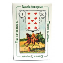 Карти з підказками  Ключі до оракула Ленорман (РОС)
