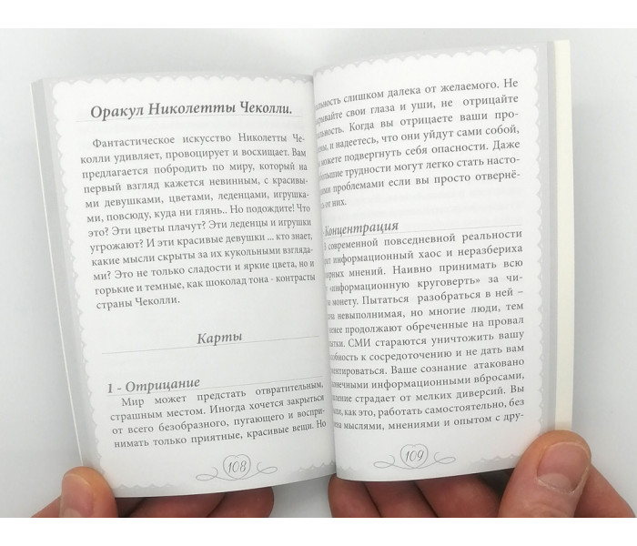 Оракул Николетты Чекколи  - Ceccoli Oracle. Lo Scarabeo