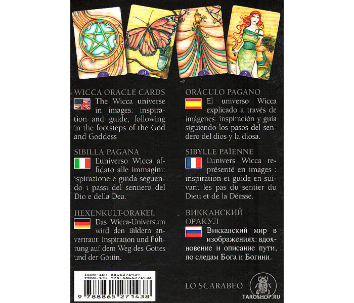 Викканский оракул - Wicca Oracle Cards . Lo Scarabeo