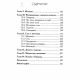 Книга Жіноча магія. А. Хшановська (РОС)