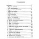 Книга Містерія рун. А. Хшановська (РОС) Акубенс