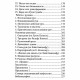 Книга Містерія рун. А. Хшановська (РОС) Акубенс