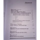 Полная книга перевернутых карт Таро. Мэри Грир