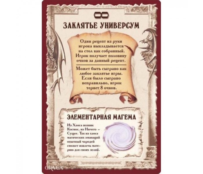 Настільна гра Зіллєваріння Практикум (українське видання). Третя Планета (10503)