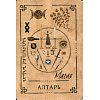 Фото 5 - Комплект Вікканський оракул Тіней. Заклинання Місяця, Ритуали Сонця (книга + карти)