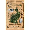 Фото 11 - Комплект Вікканський оракул Тіней. Заклинання Місяця, Ритуали Сонця (книга + карти)