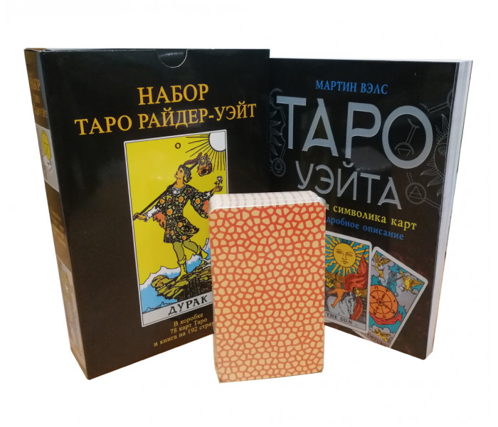 Подарунковий набір Таро Райдера-Уейта "Дурень"