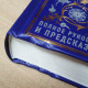 УЦЕНКА! Книга 