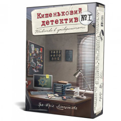 Кишеньковий детектив. Справа №1: убивство в університеті (укр). Games7Days (PD001U)
