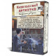 Кишеньковий детектив. Справа №2: небезпечні звязки (укр). Games7Days (PD002U)
