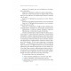Книга Легкий курс по Таро. Елена Егорова