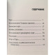 Книга Таро. Краткое руководство по истолкованию карт. Сэмюэл Лиддел Макгрегор Мазерс 