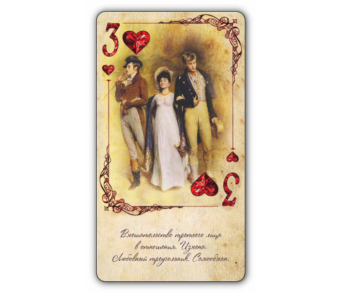 Игральные карты для предсказаний Красные и черные бриллианты. MyTarot