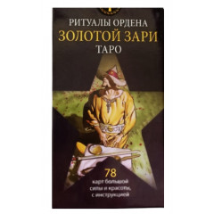 Таро Ритуали Ордену Золотої Зорі - Initiatory Tarot of the Golden Dawn, ANKH
