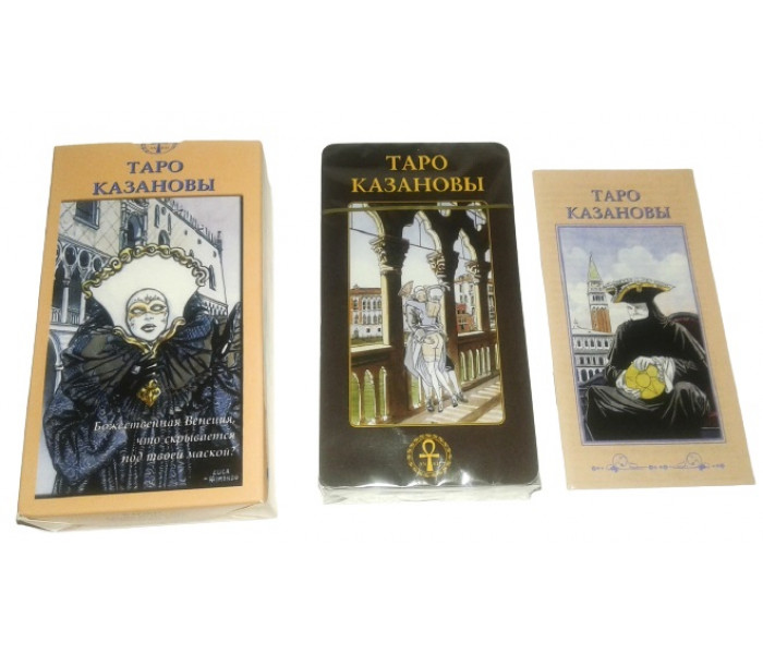 Таро Казановы, ANKH