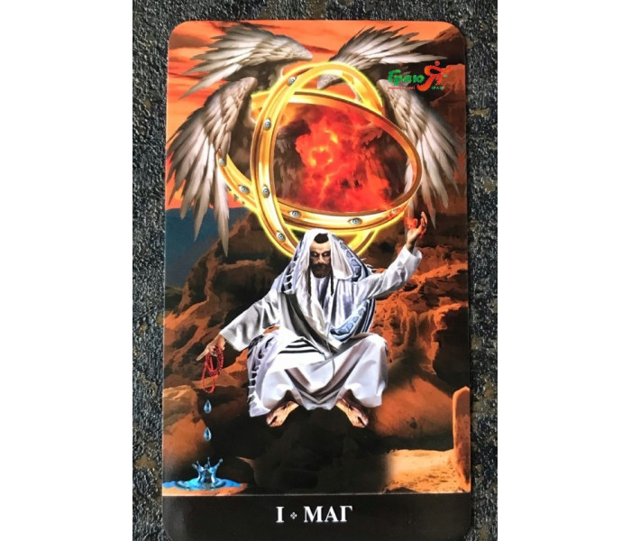 Таро Апокалипсис — Tarot Apokalypsis. ANKH