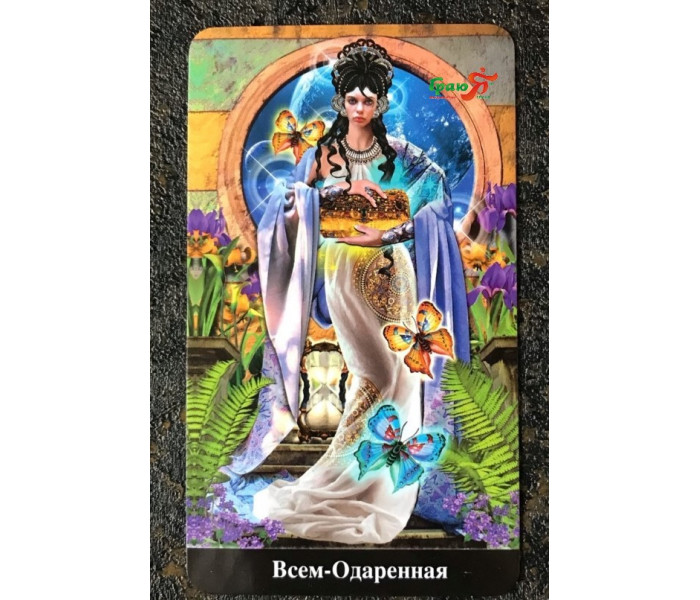 Таро Апокалипсис — Tarot Apokalypsis. ANKH