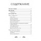 Большая книга рун и рунической магии. Эдред Торссон