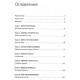 Книга по Таро Райдера-Уэйта-Смит. Путешествие по истории, трактовкам и использованию самой известной в мире колоды. Грэхем Саша