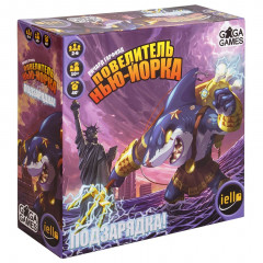 Володар Нью-Йорка: Підзарядка! (King of New York: Power Up!) - доповнення. GaGa Games (GG144)