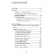 Книга Оракул Ленорман. Самовчитель з ворожіння та передбачення майбутнього (РОС)