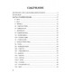 Книга о Таро Гномов. Бизнес - ответы. Лобанов А., Бородина Т