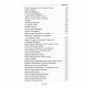 Книга Рунические Формулы. Руководство для Практиков. 153 рунические формулы на все случаи жизни. Исламов Ю