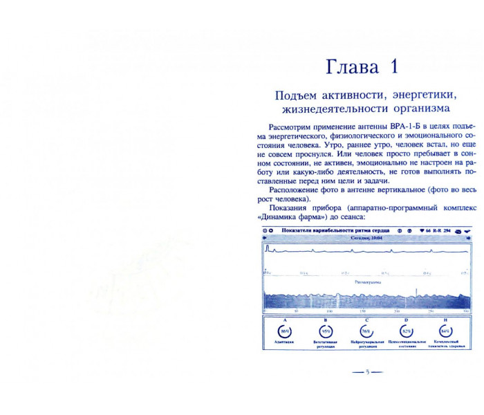 Книга Энергия и ритмы рун (Книга 3). Олег Шапошников