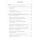 Книга Руководство по антикризисной магии. Крючкова Ольга
