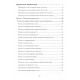 Книга Руководство по антикризисной магии. Крючкова Ольга