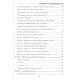 Книга Руководство по антикризисной магии. Крючкова Ольга