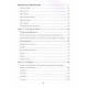 Книга Руководство по антикризисной магии. Крючкова Ольга