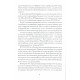 Книга Свечная магия. Валентин Огудин