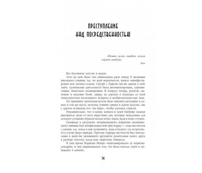 Книжка Астрологія 2.0. Андрєєв Павло (РОС)