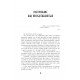 Книжка Астрологія 2.0. Андрєєв Павло (РОС)