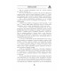 Книжка Астрологія 2.0. Андрєєв Павло (РОС)
