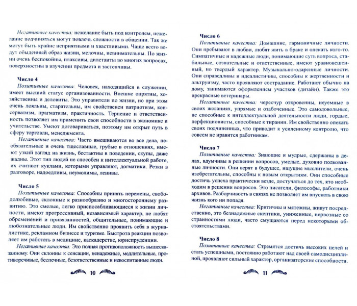 Большая книга магии денег. Никифорова Л.Г