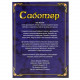 Настольная игра Саботер. Юбилейное издание UA (Полный набор)
