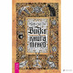 Книга Викка: книга теней. Арабо Саргсян