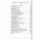 Книга Все, что вам надо знать о чакрах активация, функции и методики работы. Александр Ярышев